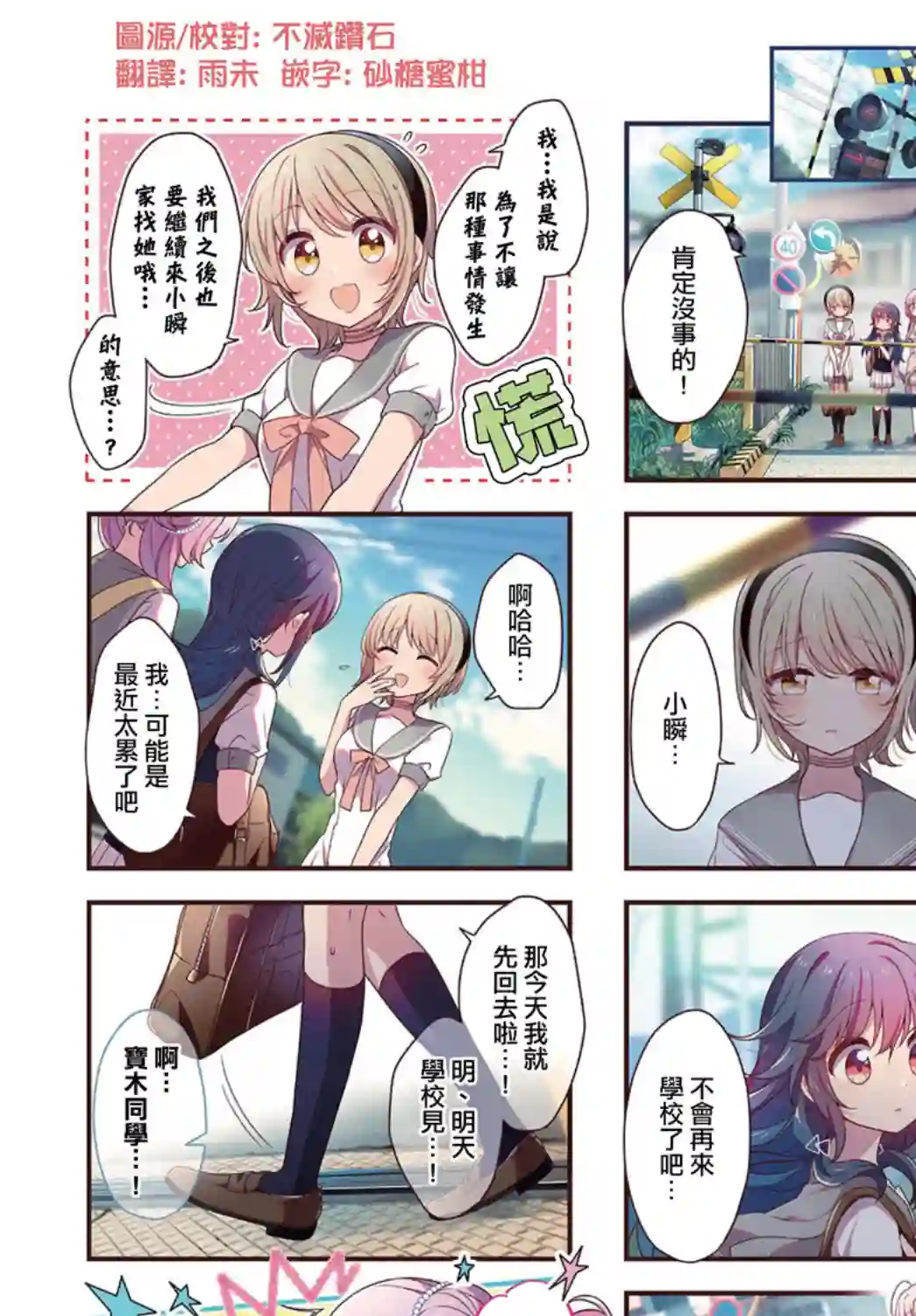 星灵感应第25话