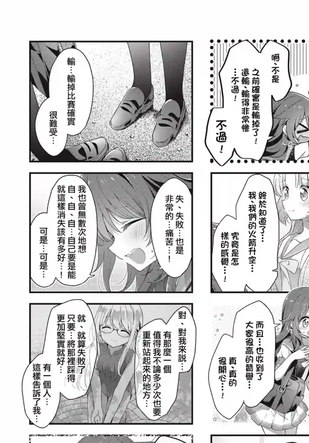 星灵感应第25话