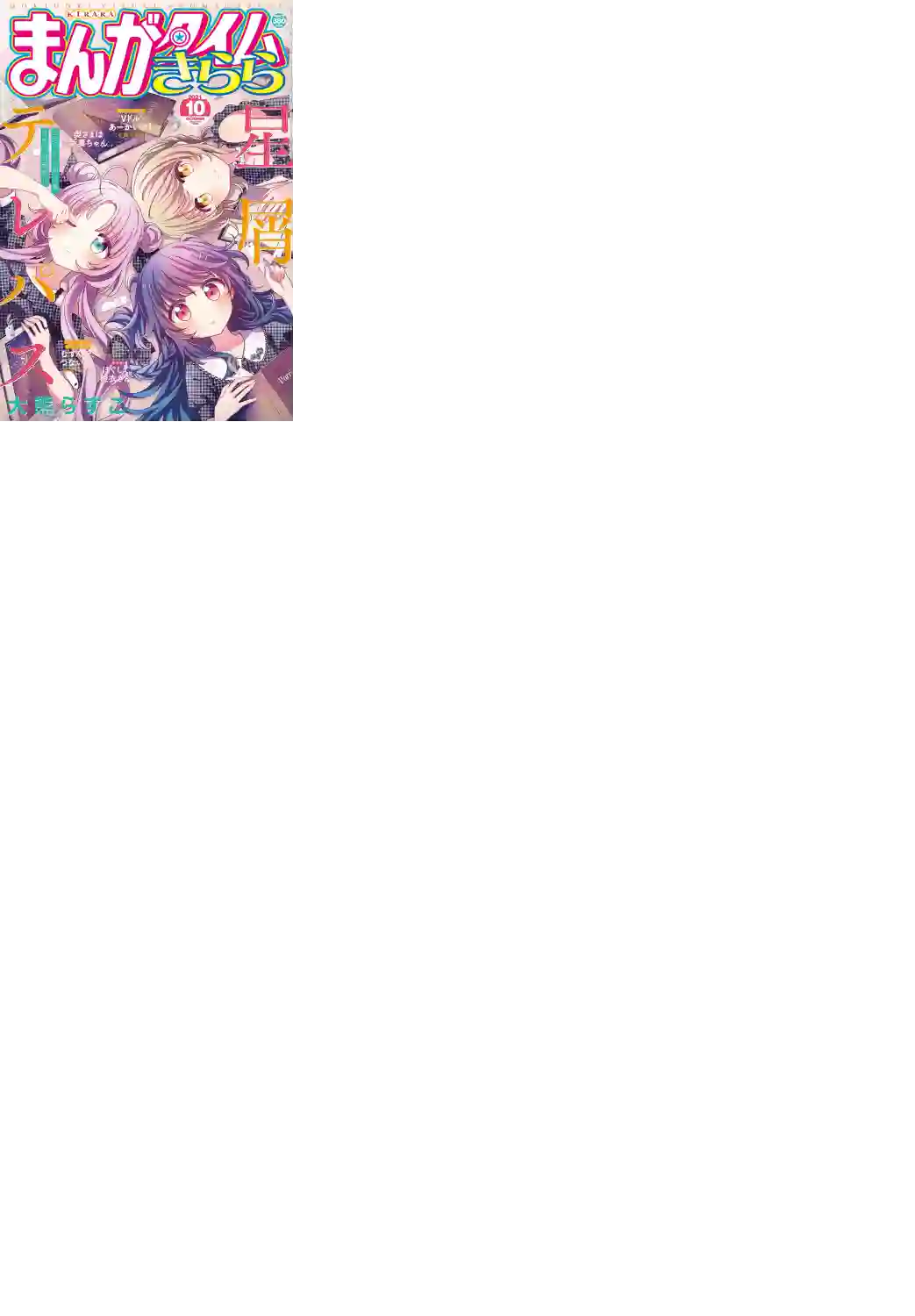 星灵感应第25话