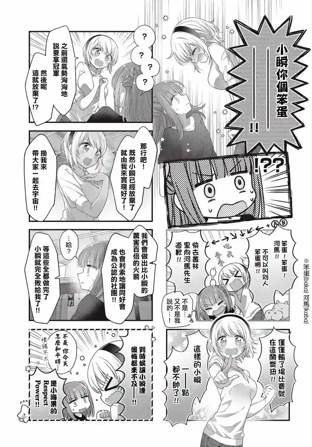 星灵感应第26话