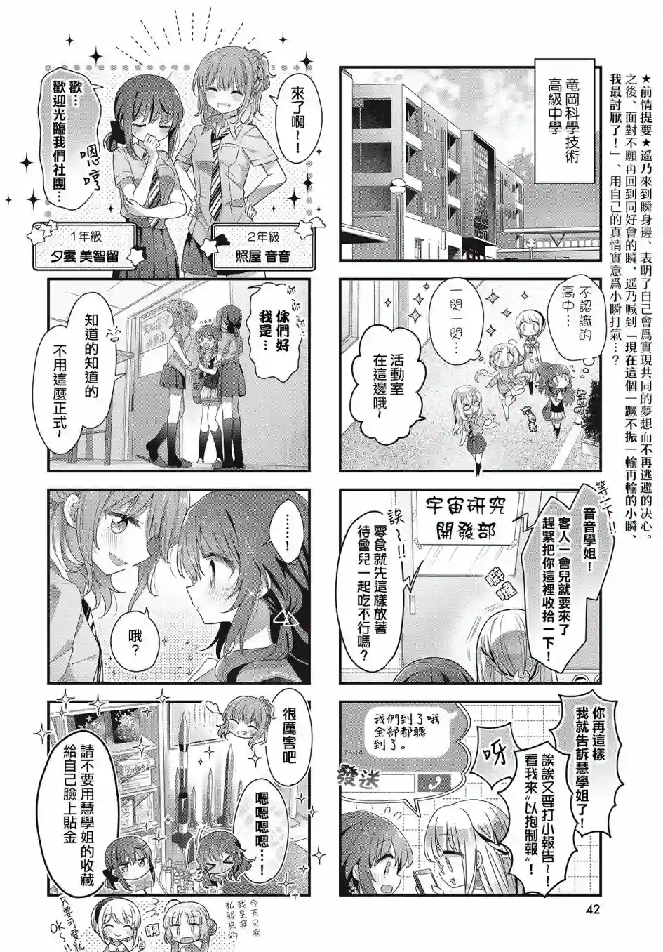 星灵感应第27话