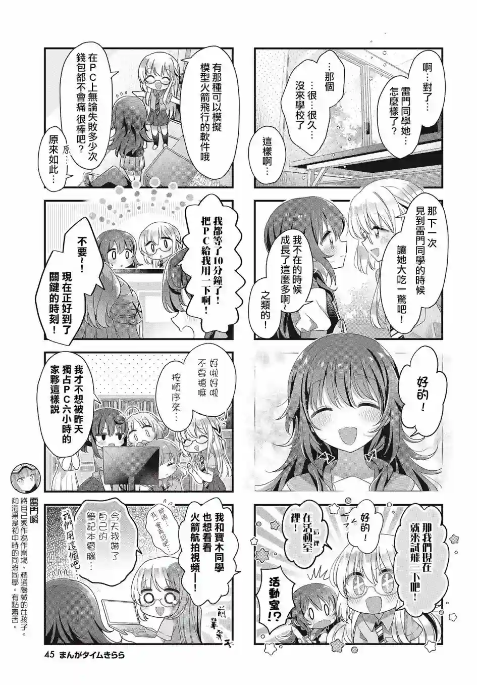 星灵感应第27话