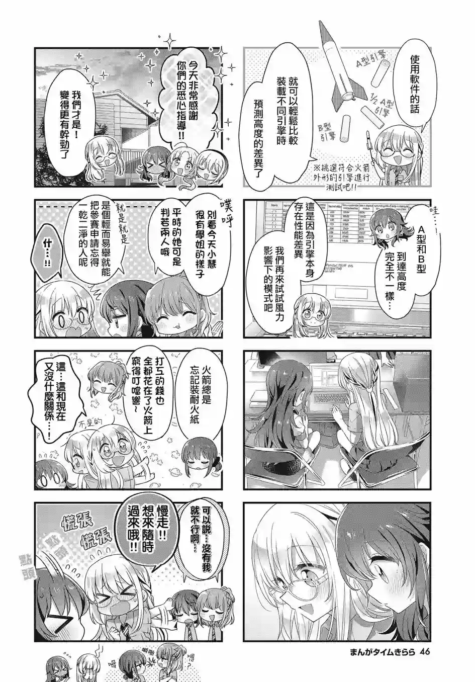 星灵感应第27话