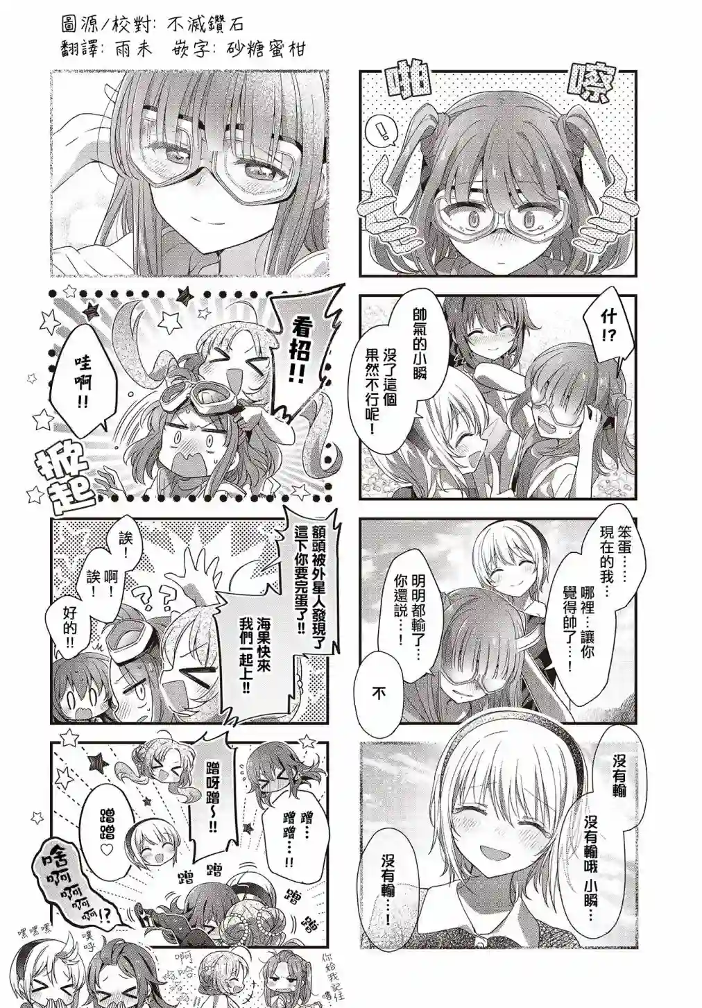 星灵感应第28话