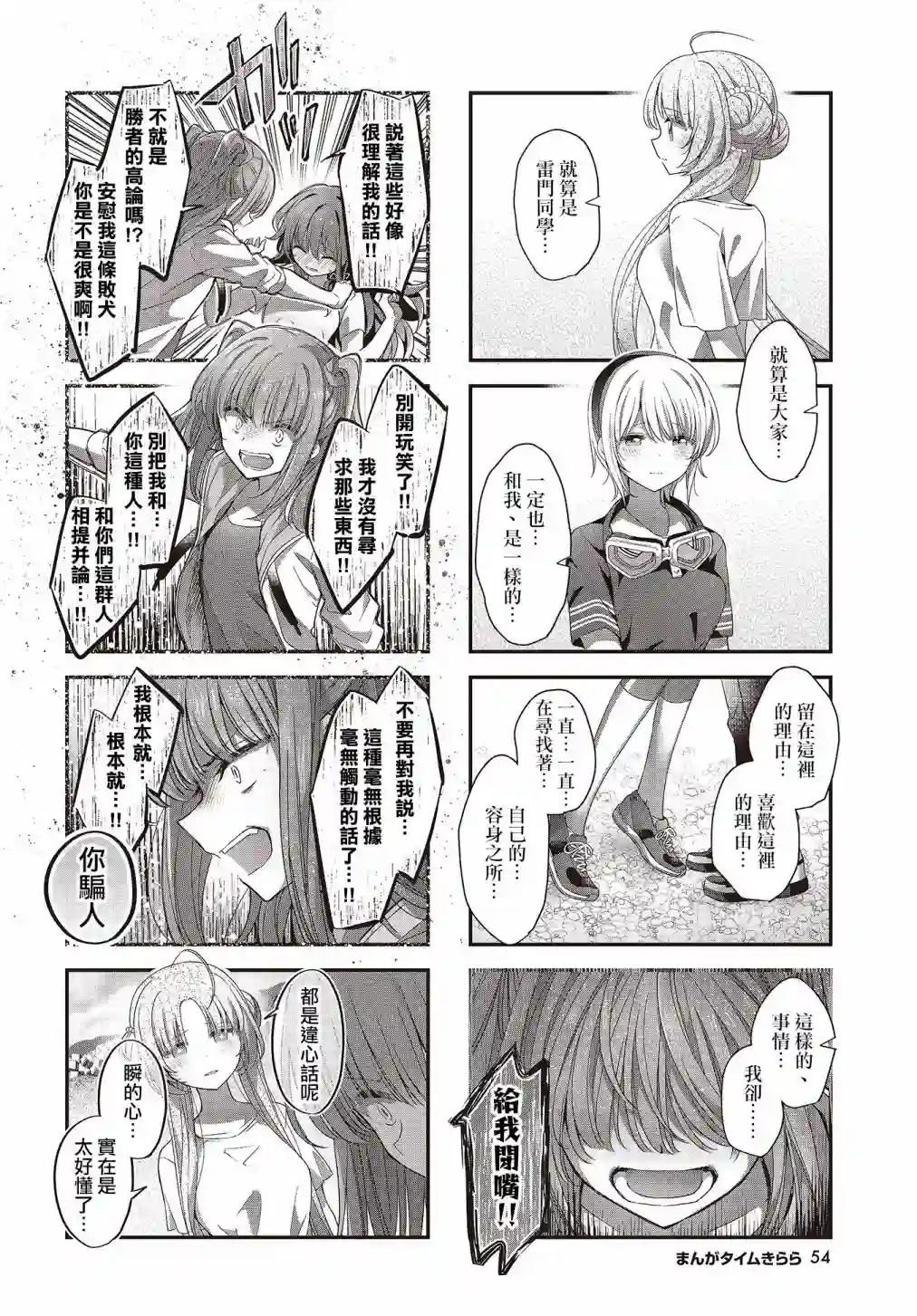 星灵感应第28话