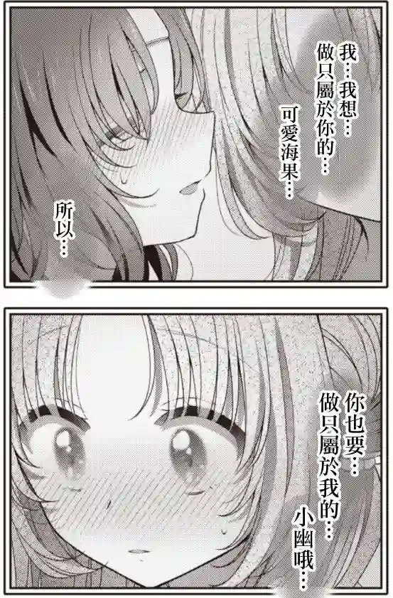 星灵感应第29话