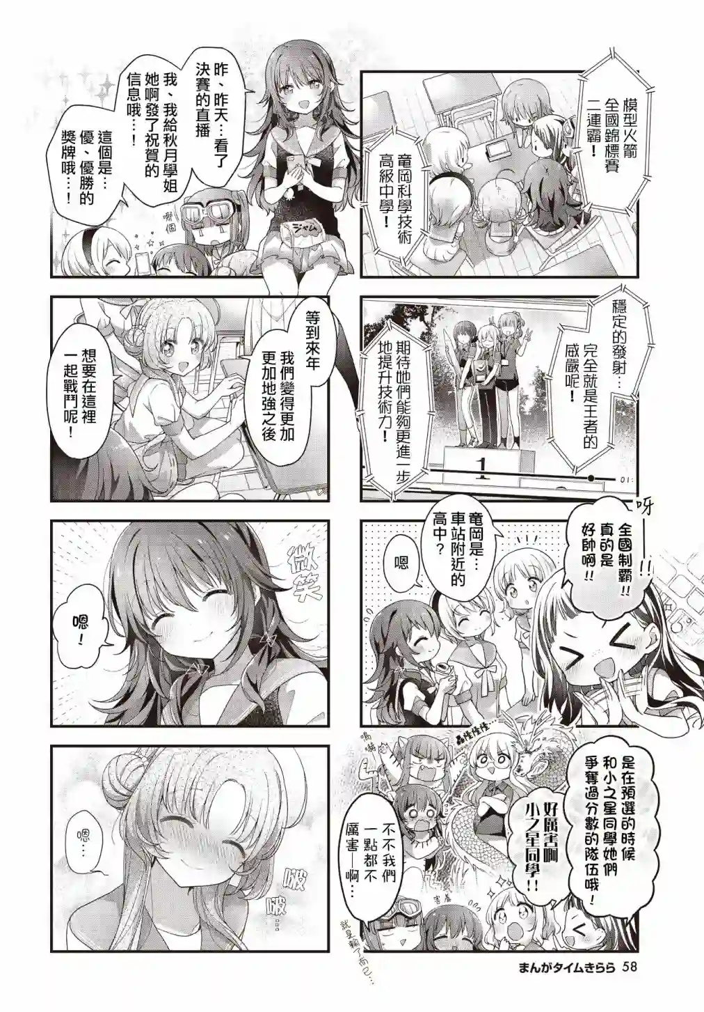 星灵感应第31话