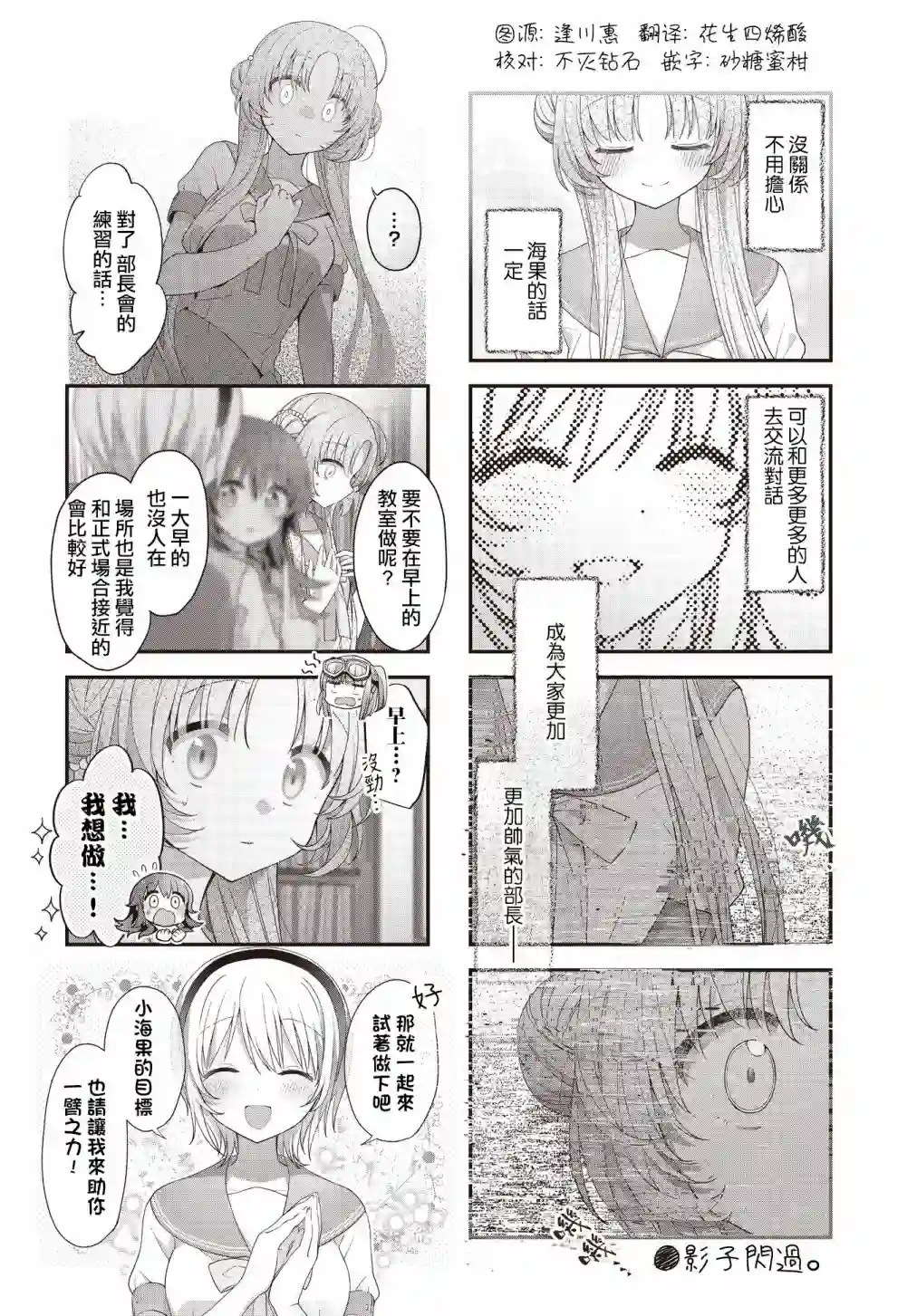 星灵感应第31话