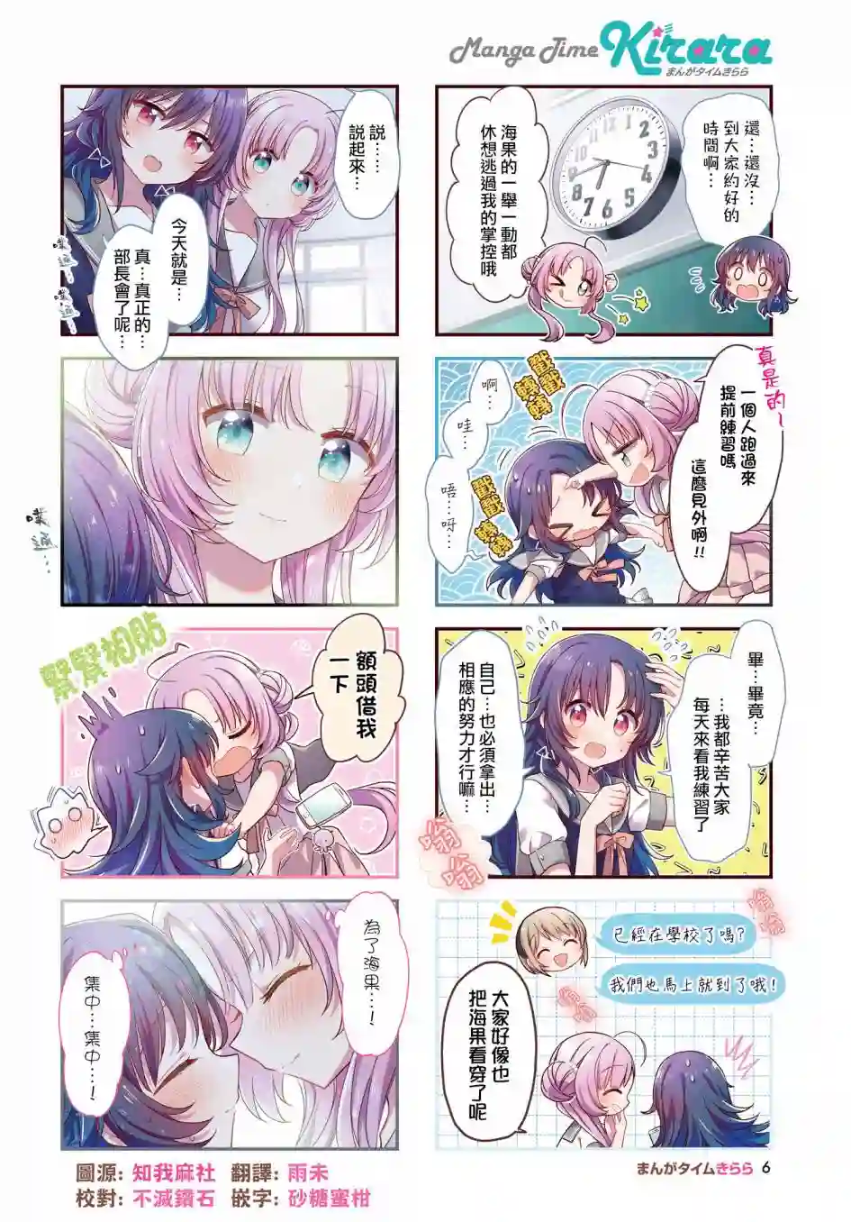 星灵感应第32话