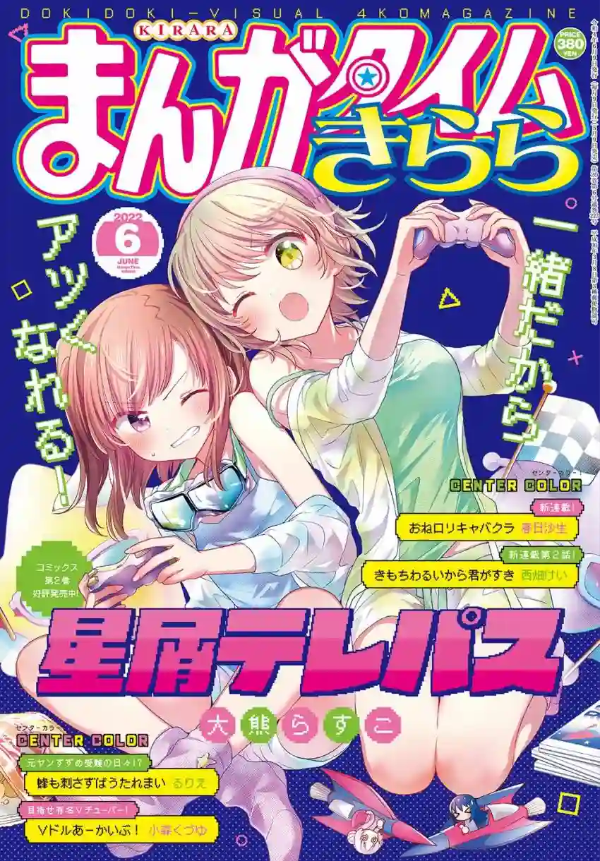 星灵感应第32话