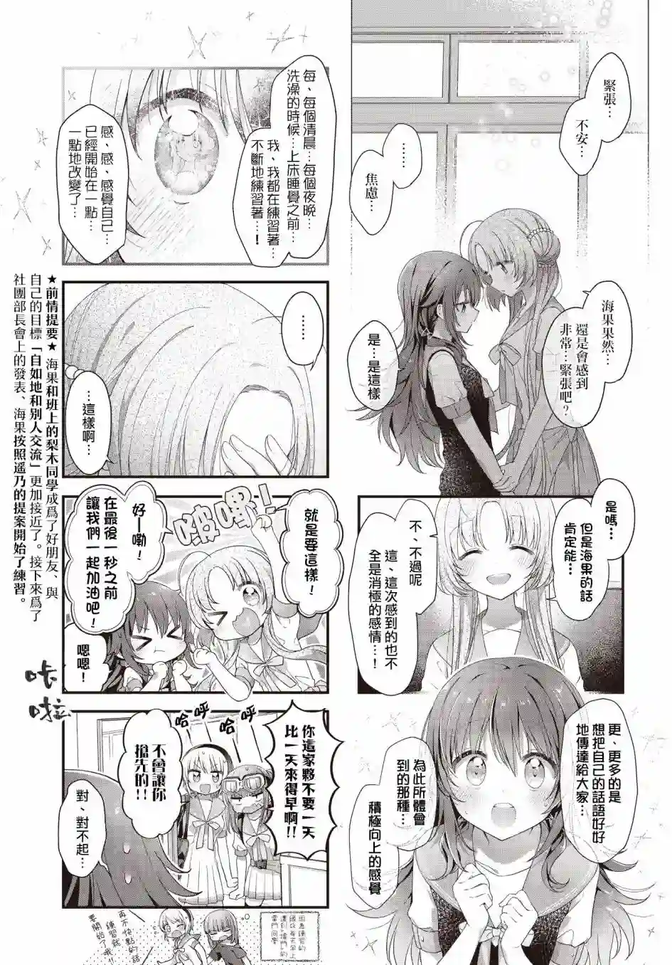 星灵感应第32话