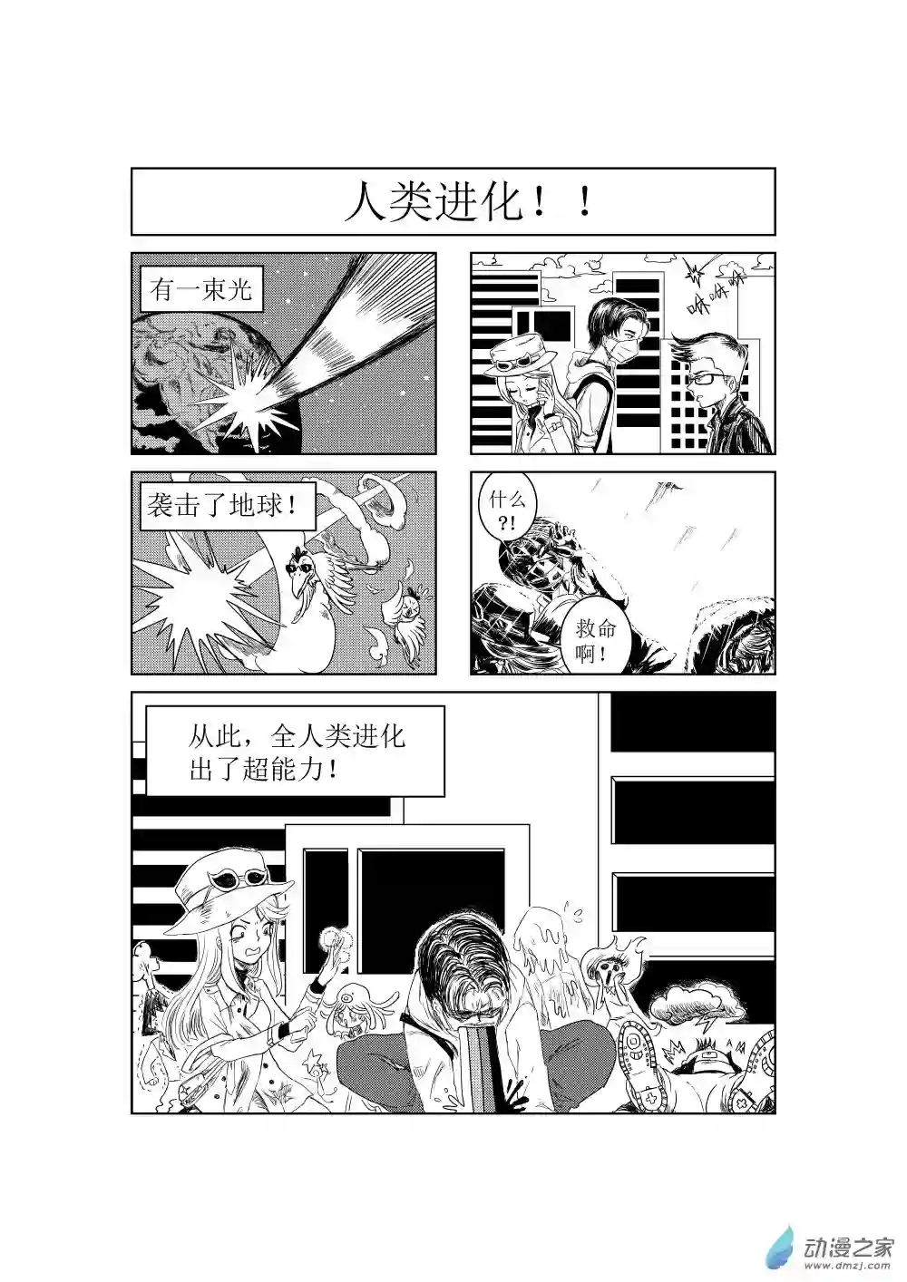 无能学生会01