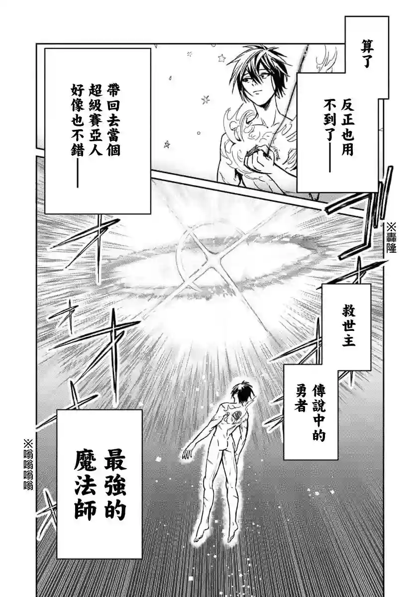 从异界回来的奔四白领回到17岁的时候开无双第01话