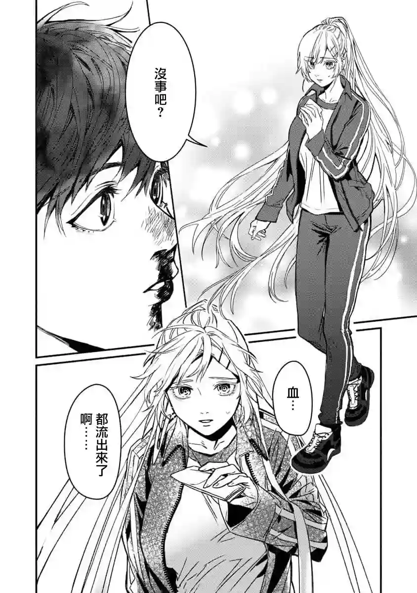 从异界回来的奔四白领回到17岁的时候开无双第01话