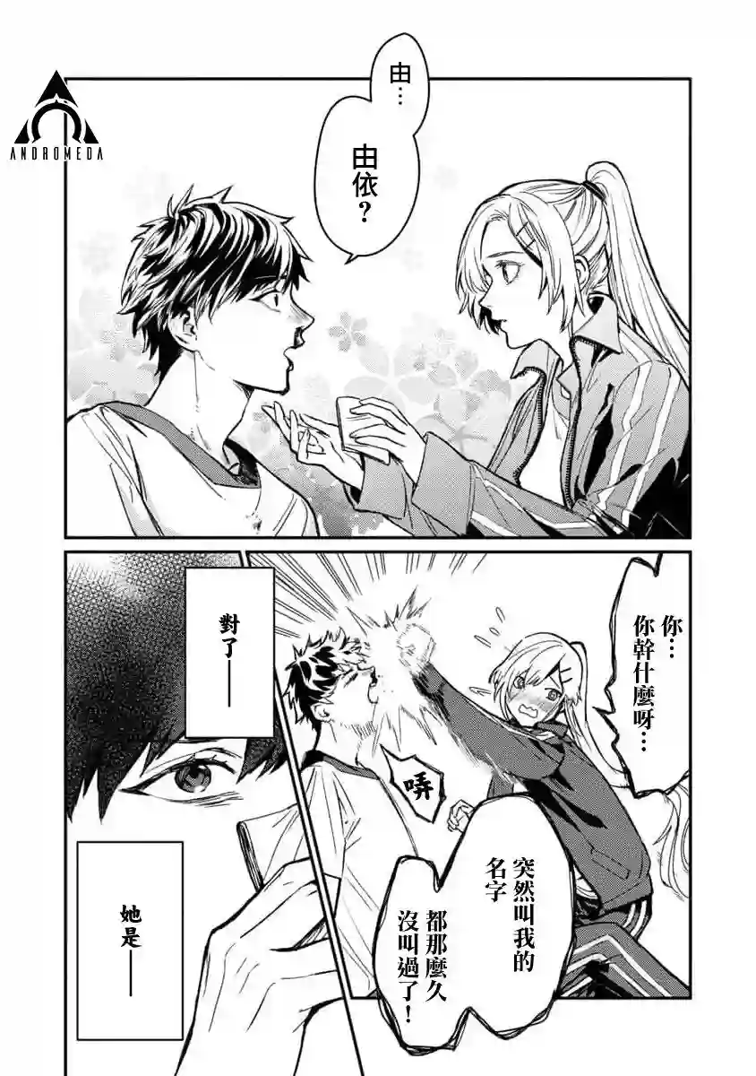 从异界回来的奔四白领回到17岁的时候开无双第01话