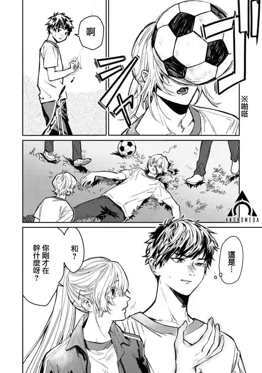 从异界回来的奔四白领回到17岁的时候开无双第01话