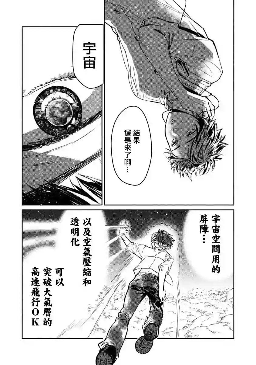 从异界回来的奔四白领回到17岁的时候开无双第01话