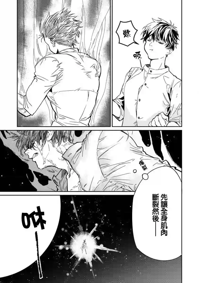 从异界回来的奔四白领回到17岁的时候开无双第01话