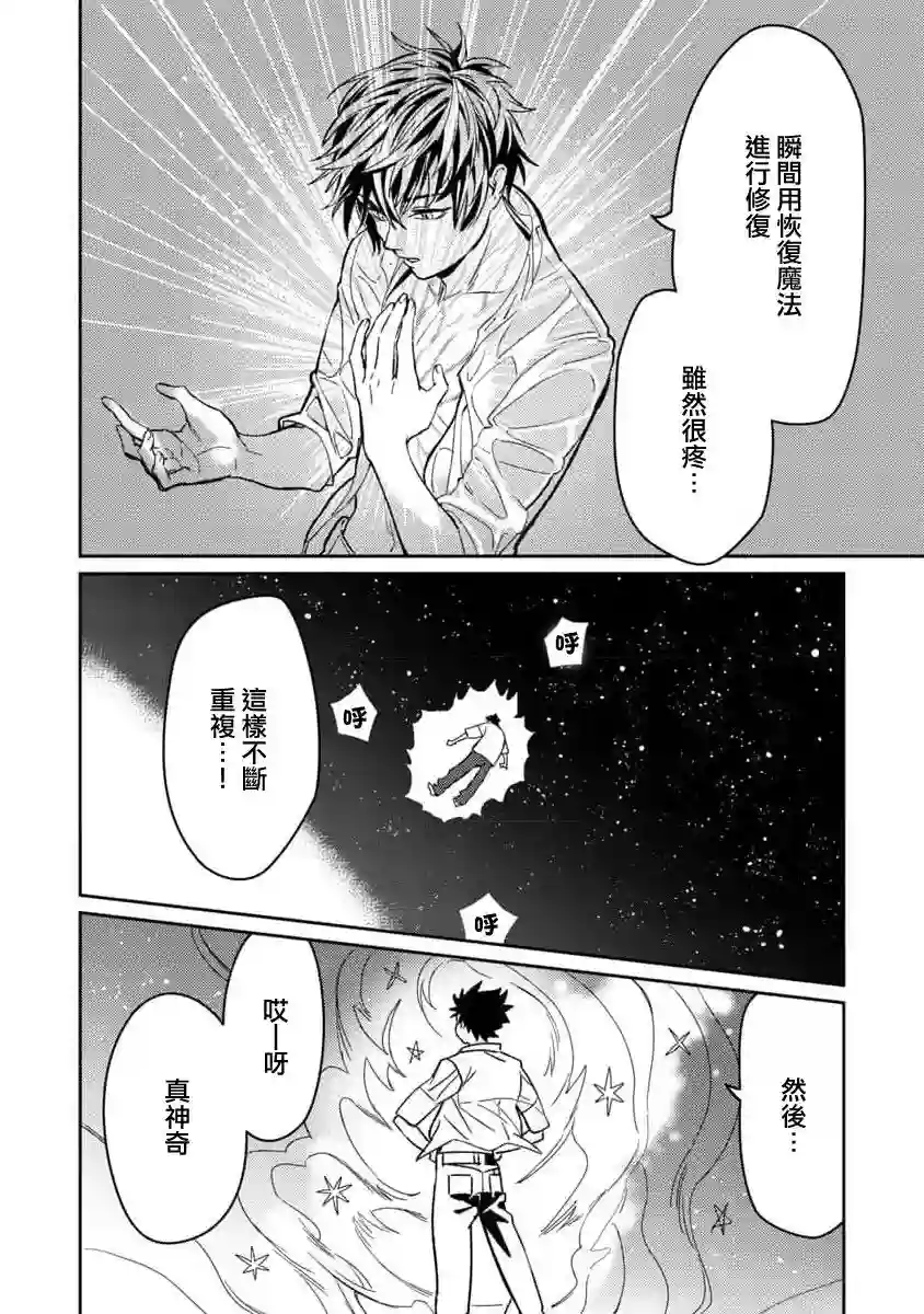 从异界回来的奔四白领回到17岁的时候开无双第01话