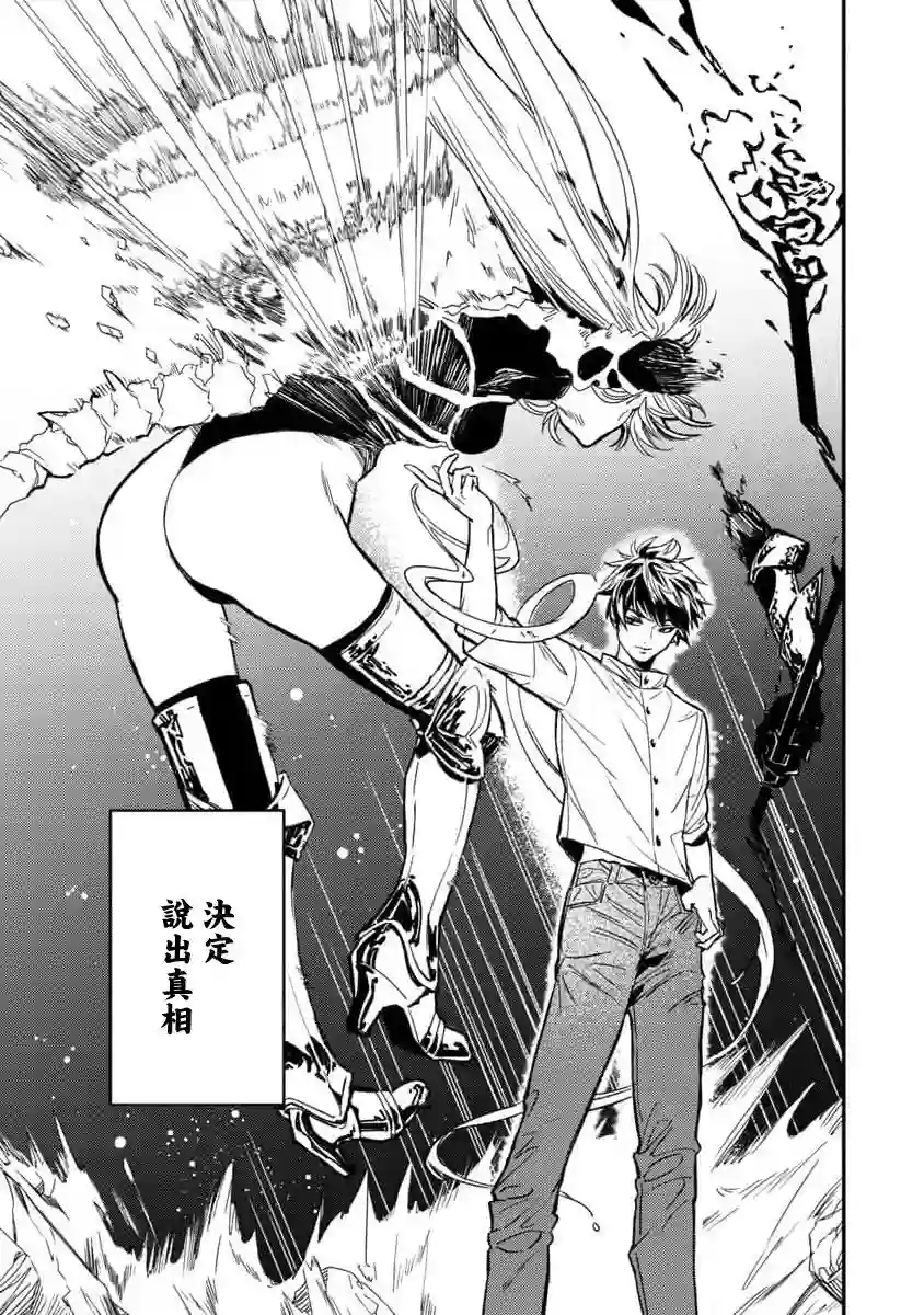 从异界回来的奔四白领回到17岁的时候开无双第01话