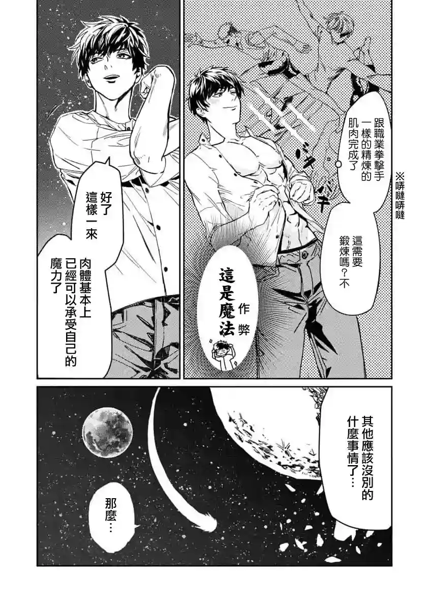 从异界回来的奔四白领回到17岁的时候开无双第01话