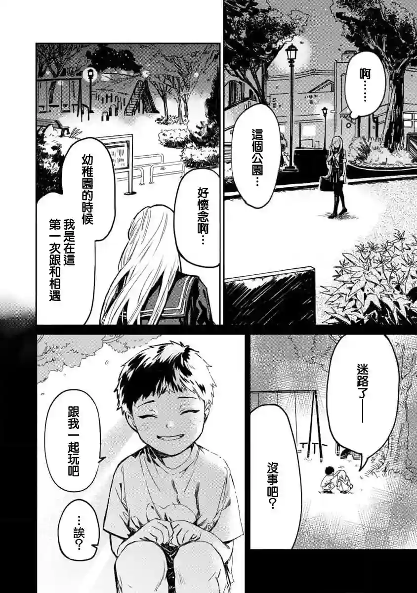 从异界回来的奔四白领回到17岁的时候开无双第01话