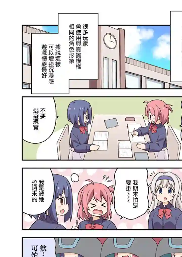 AQUA SHOOTERS！水枪少女第04话