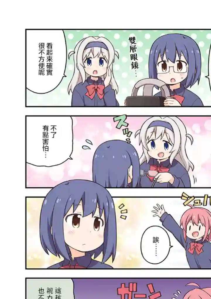 AQUA SHOOTERS！水枪少女第05话