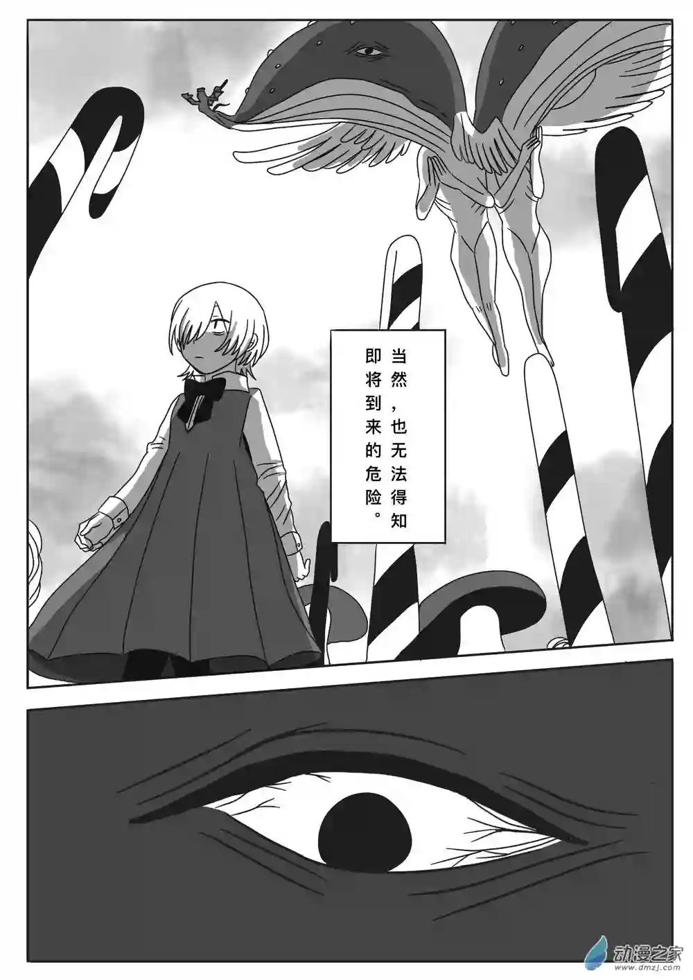 弗兰肯之吻第00话