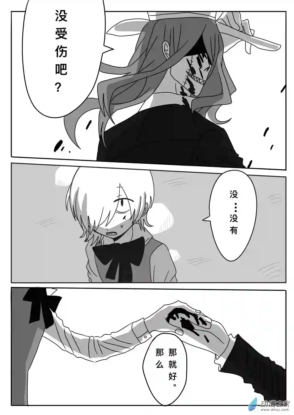 弗兰肯之吻第00话