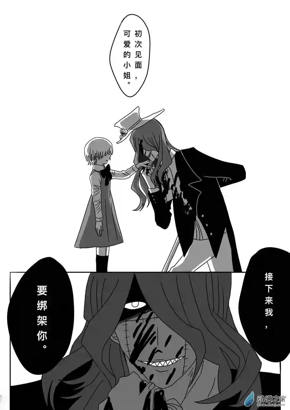 弗兰肯之吻第00话