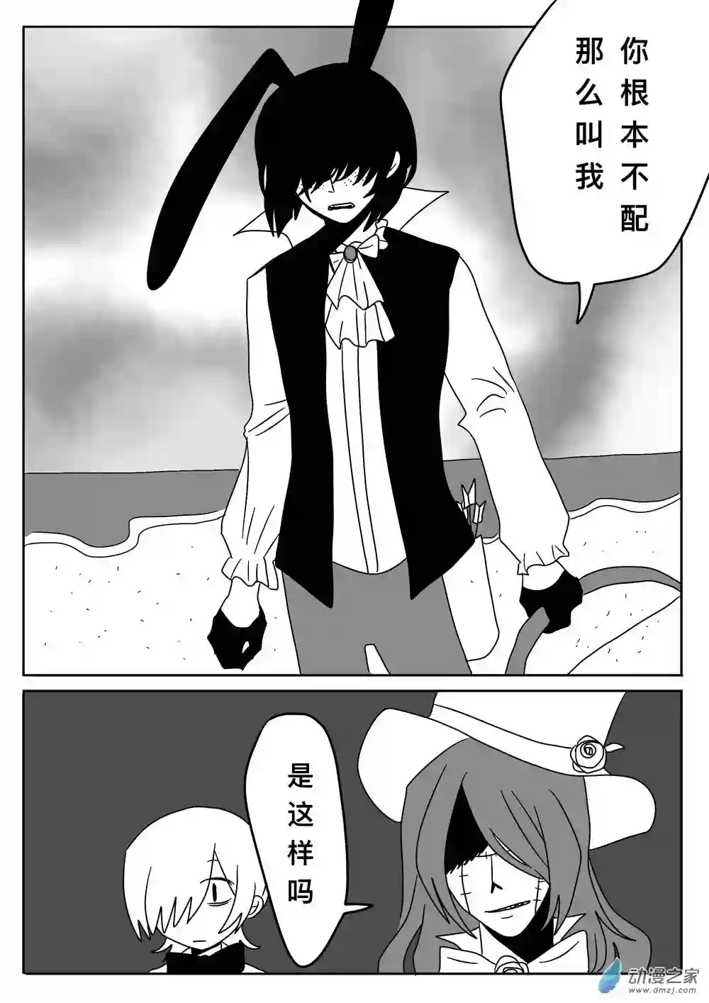 弗兰肯之吻第06章