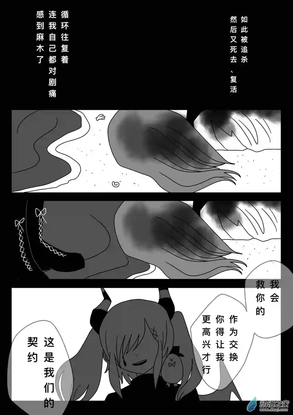 弗兰肯之吻第07章