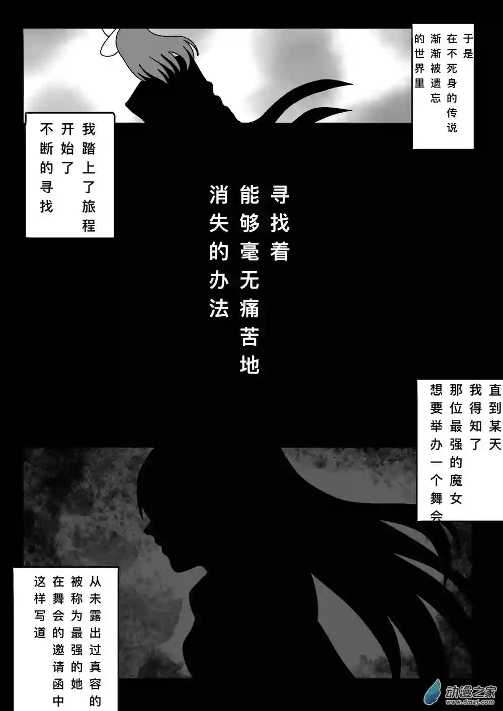 弗兰肯之吻第07章