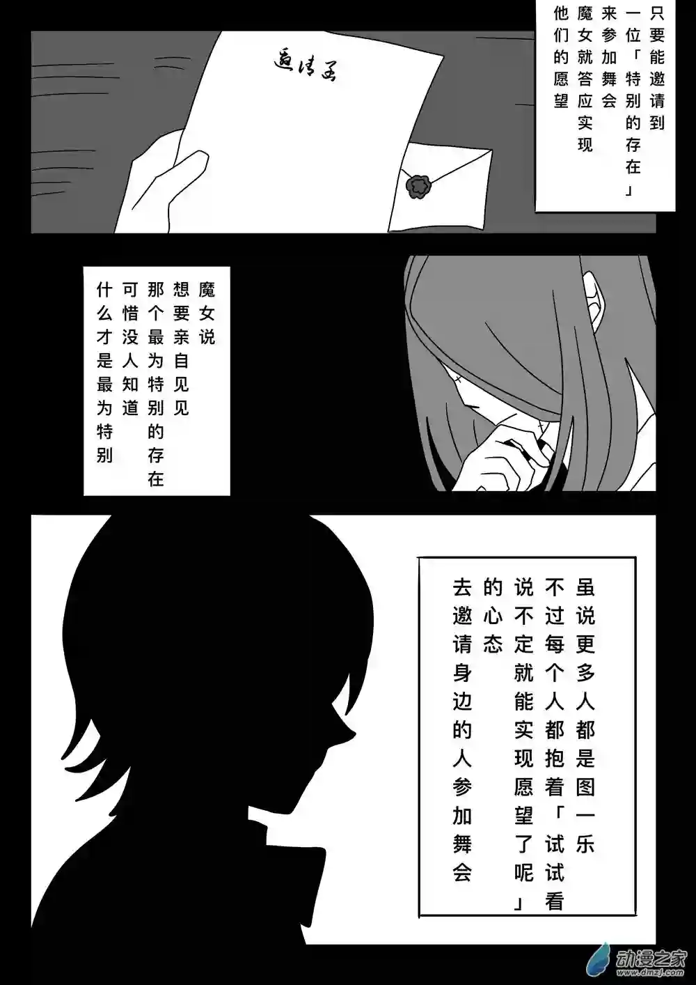 弗兰肯之吻第07章