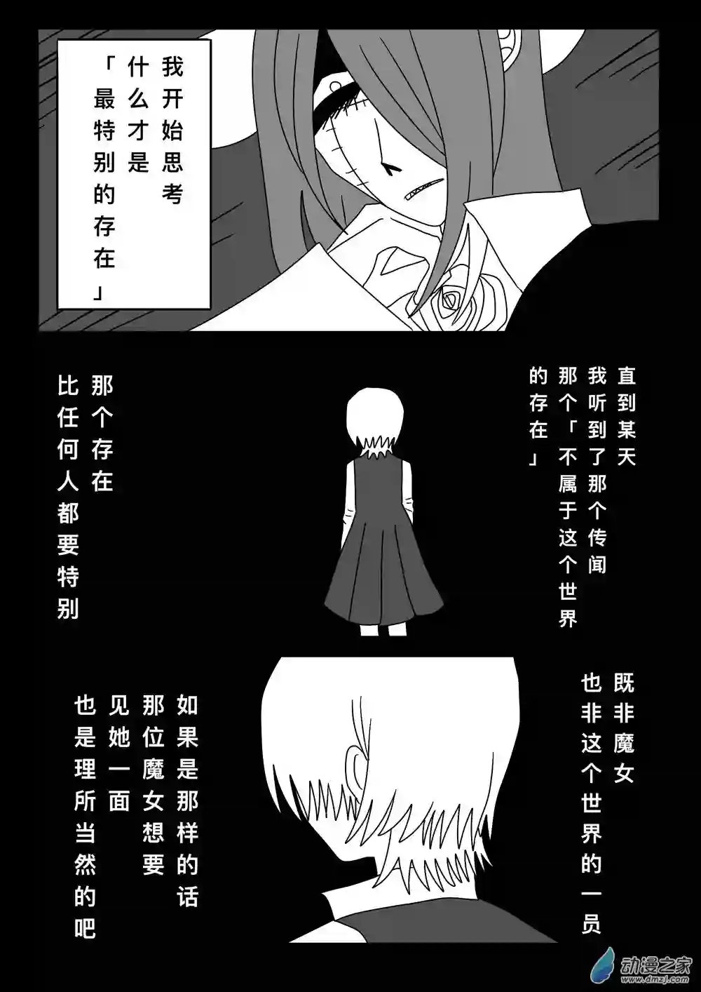 弗兰肯之吻第07章