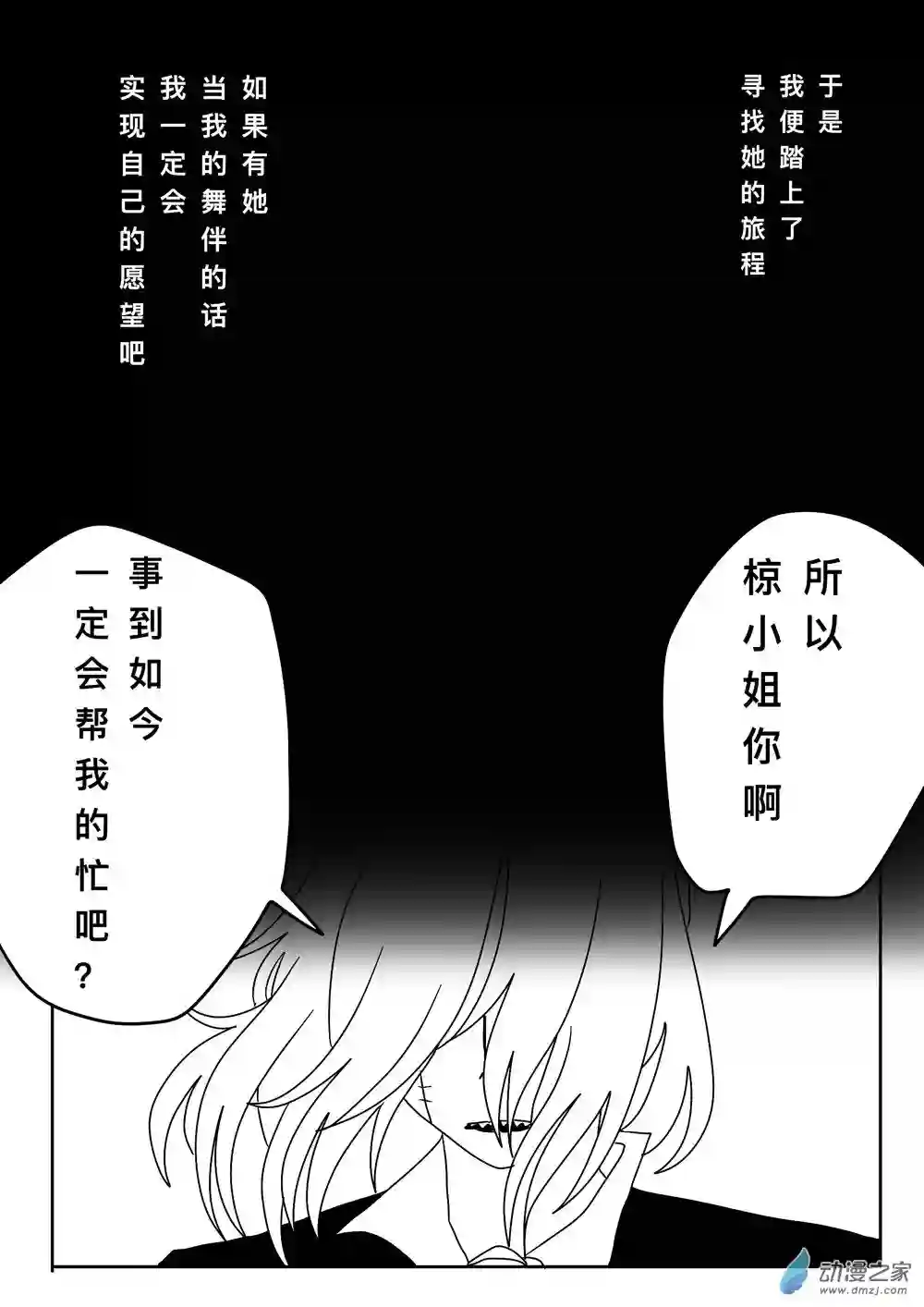 弗兰肯之吻第07章