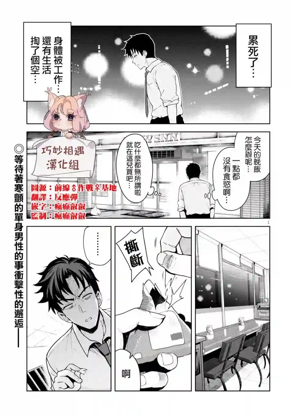 黑辣妹小姐来啦！第01话