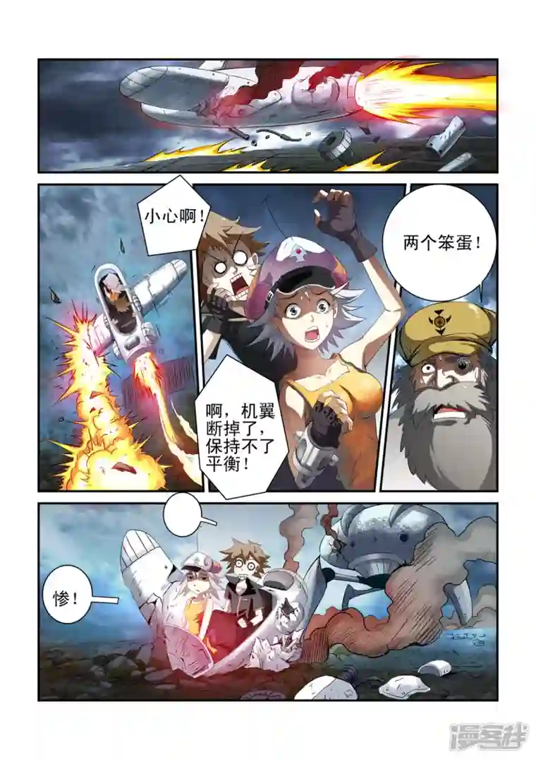 系统是个机械师第3话