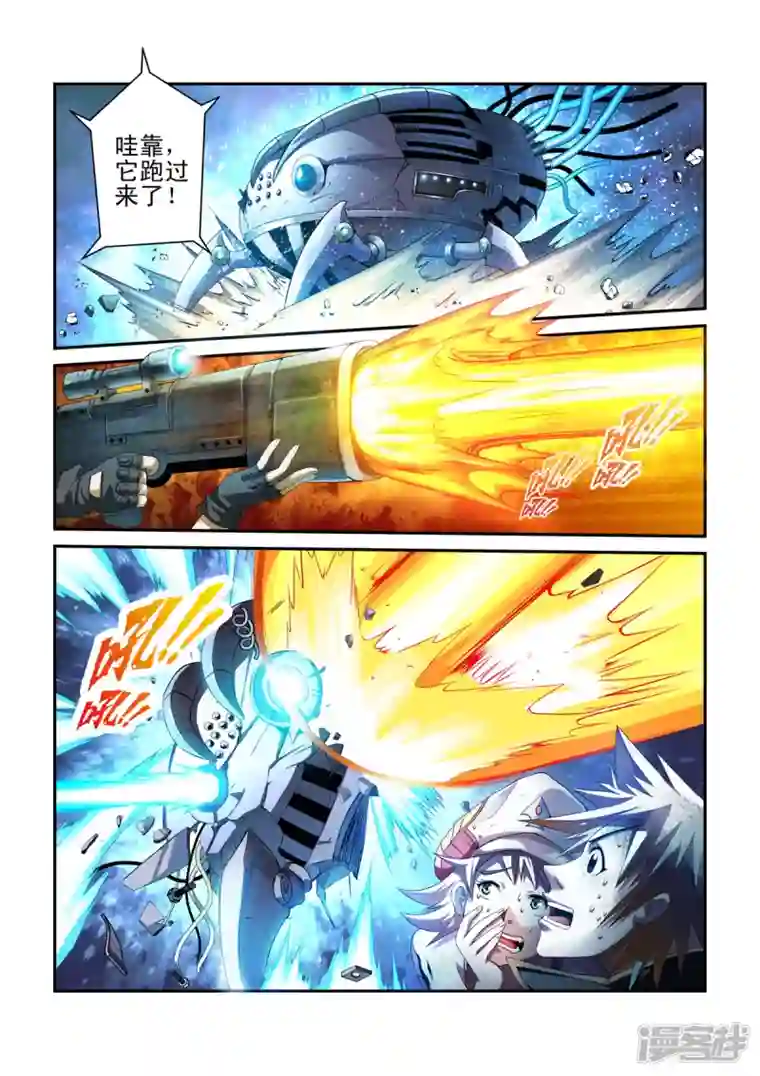 系统是个机械师第3话