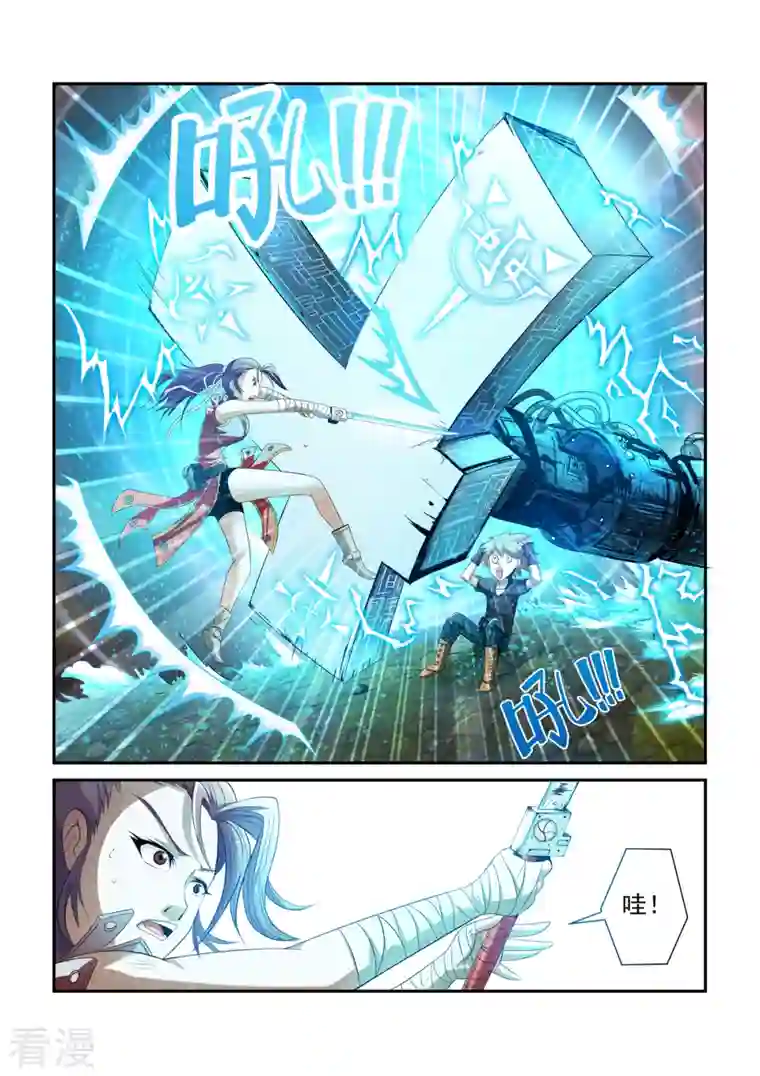 系统是个机械师第6话