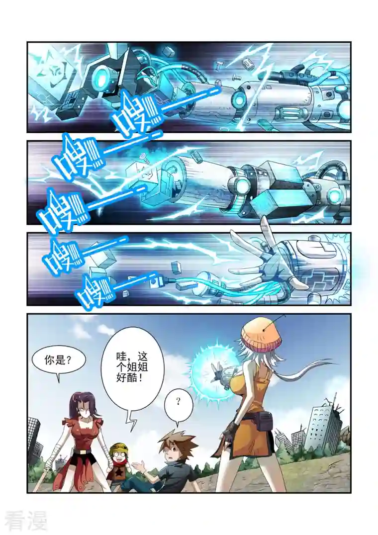 系统是个机械师第6话