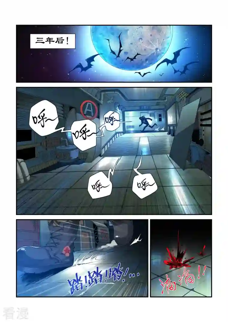 系统是个机械师第7话