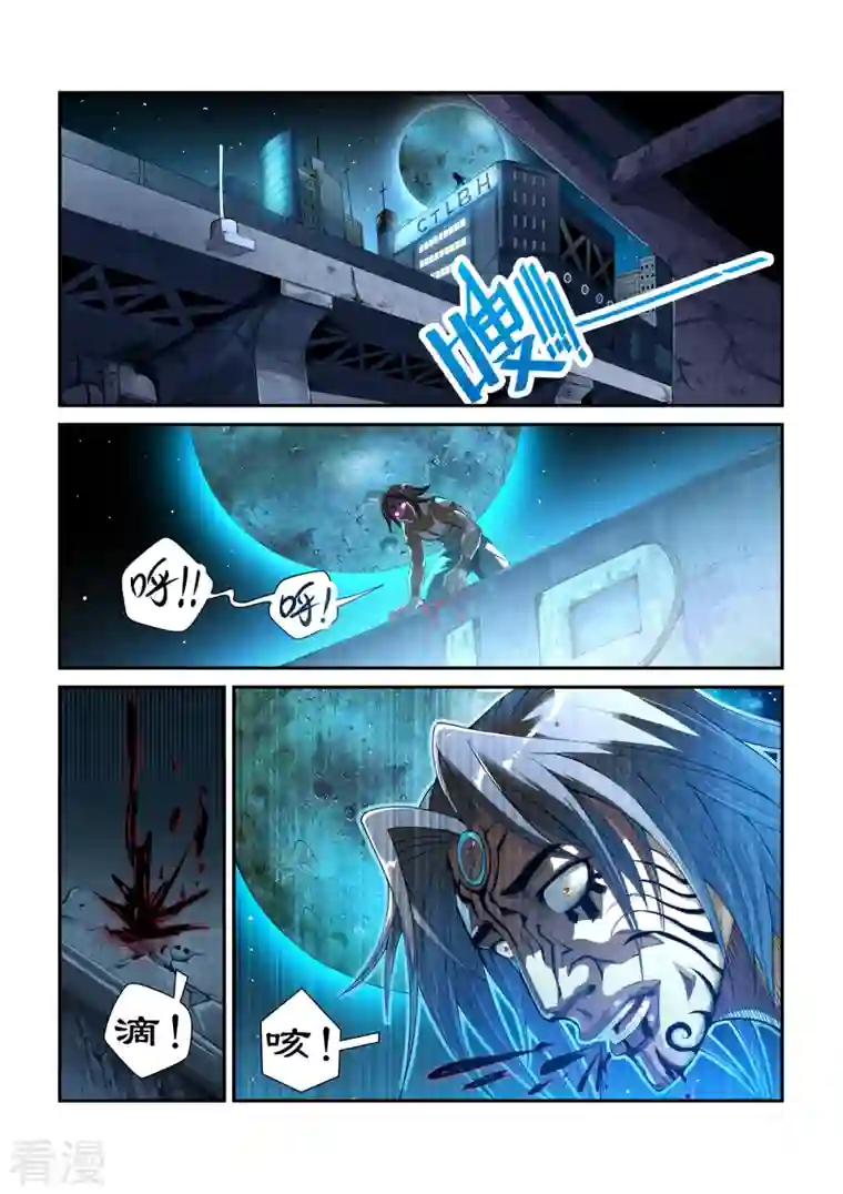 系统是个机械师第7话