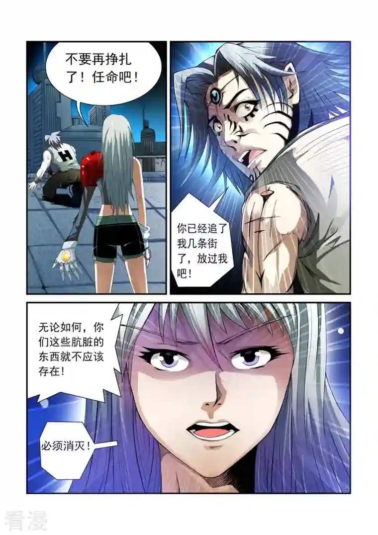 系统是个机械师第7话