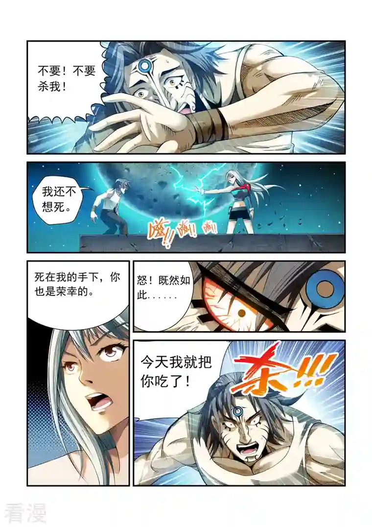 系统是个机械师第7话