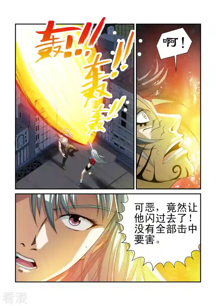 系统是个机械师第8话