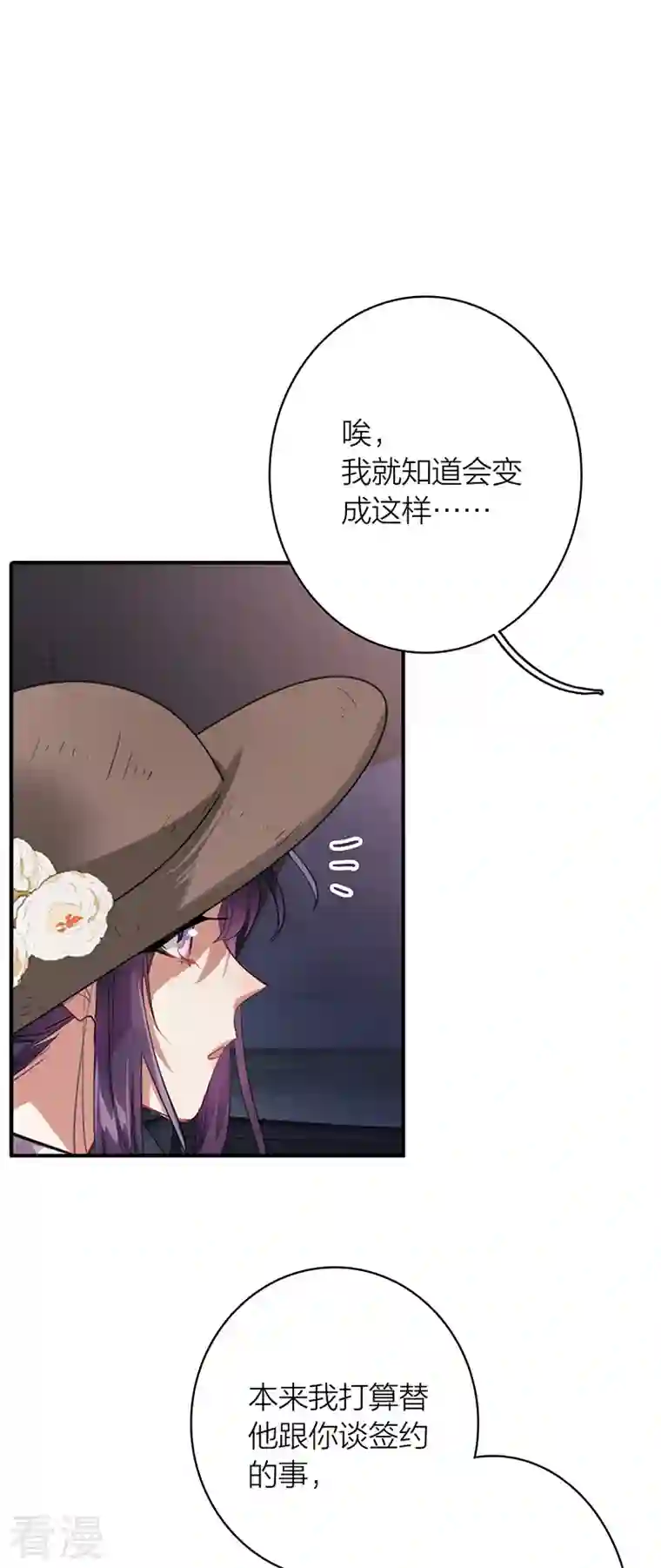 星梦偶像计划第327话