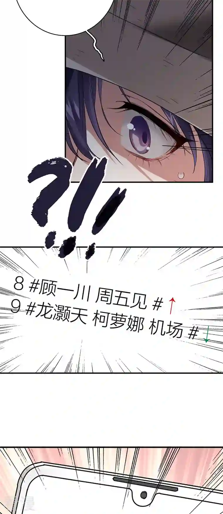 星梦偶像计划第327话