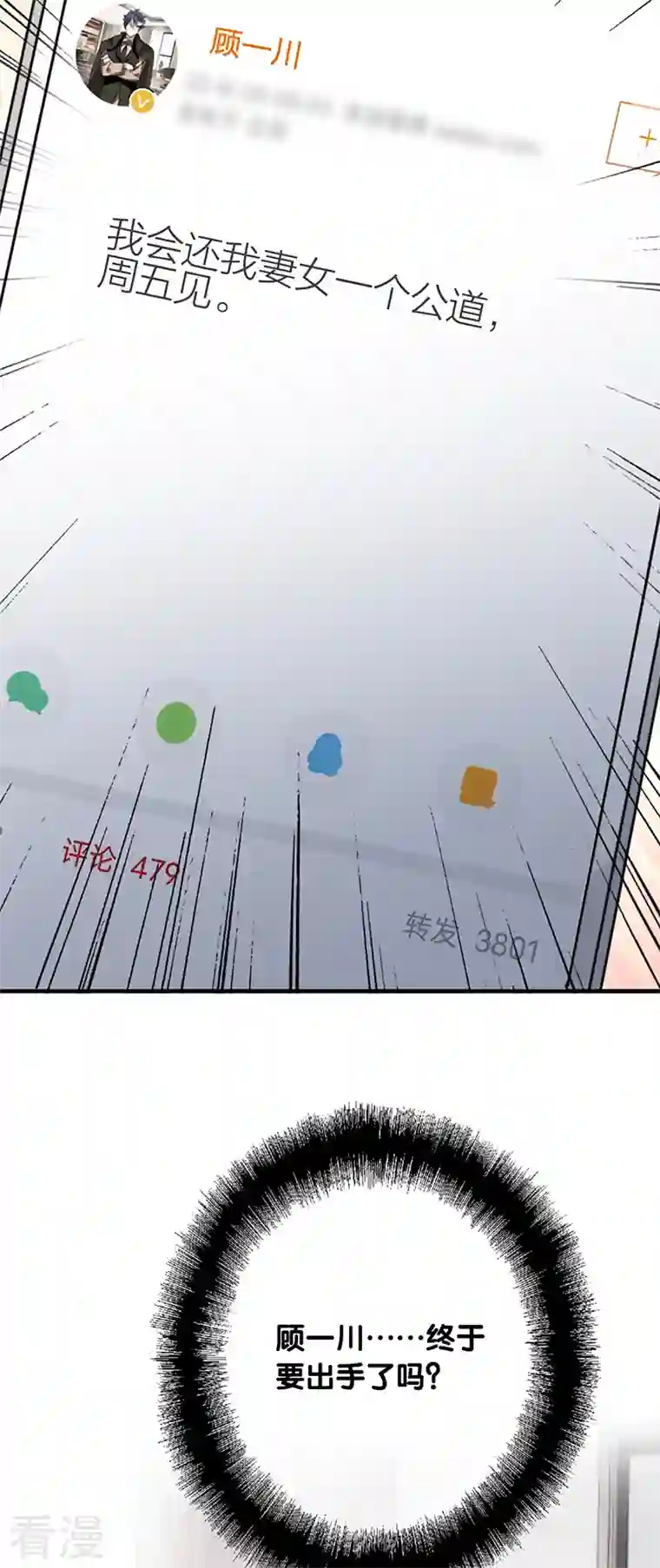 星梦偶像计划第327话